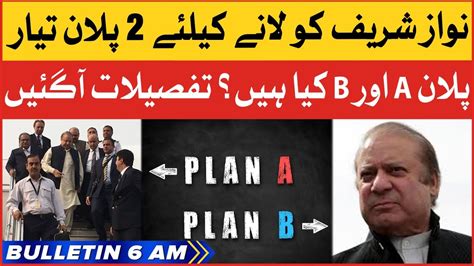 Pmln Leadership 2 Plan Ready Bol News Bulletin At 6 Am Nawaz Sharif