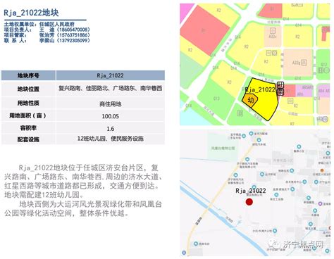 起始价118亿任城区挂牌出让3宗国有土地使用权rja