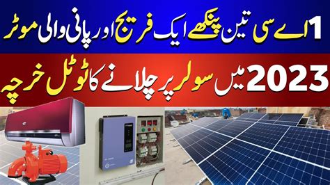 Kw Solar System Price In Pakistan In April Solar System For