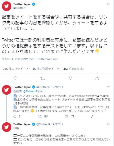 Twitter 個人攻撃 対処 Forcesuppo