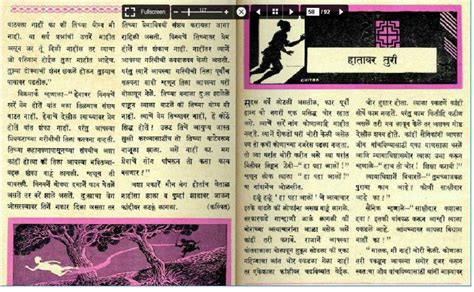 Marathi Balgeet Chandoba Story Book In Marathi