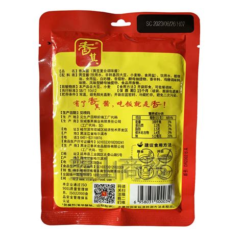 正宗香其酱蘸料酱东北大酱熟酱香其酱100g 5袋包邮 虎窝淘