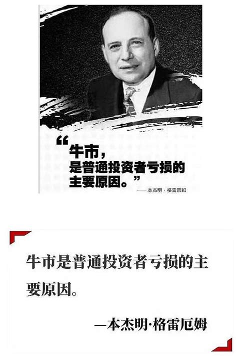 本杰明·格雷厄姆：牛市是普通投资者亏损的主要原因 （一）（1）高老师账户，在2020年12月11日开户。至2021年2月最高收益率25左右。目前按照 东财 软件的数字指 雪球