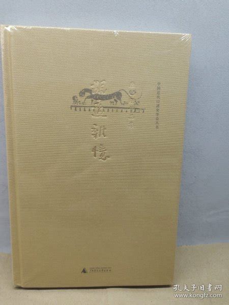 胡适杂忆：唐德刚作品集之五【正版现货速发】唐德刚 著孔夫子旧书网