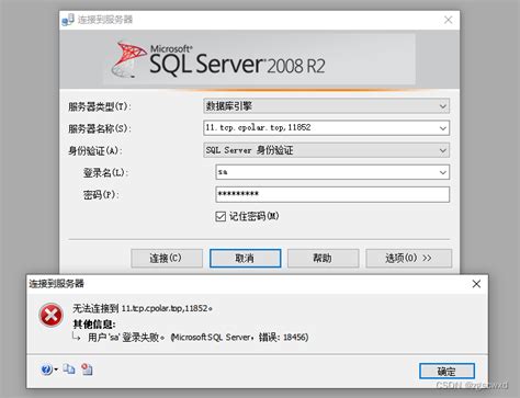 Sql Server无法连接到服务器怎么办无法连接到服务器the Instance Of Sql Server You Attempted