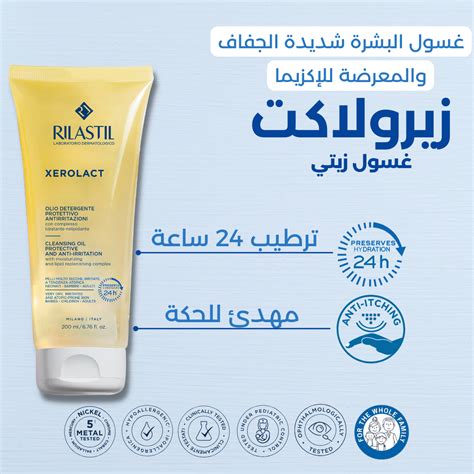 Rilastil Xerolact Cleansing Oil Hydration Moisturization Body Overall