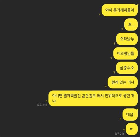 친구들한테 물었는데 아무도 대답 안해줘ㅠ 자유 에펨코리아