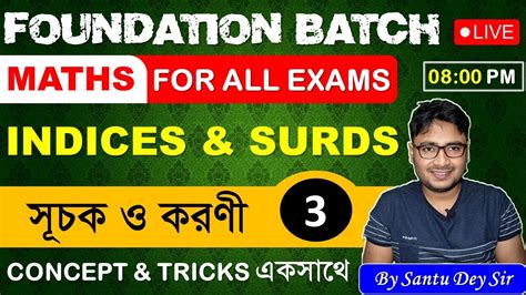 সচক ও করণর অক Indices Surds Part 1 Class 3 Surds