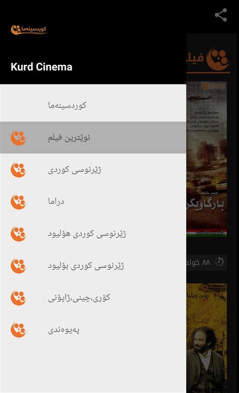 Kurd Cinema APK for Android Download