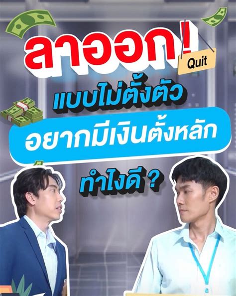 Krungthai Asset Management อยากลาออก แบบไมถกชอตฟล เงนสำรอง