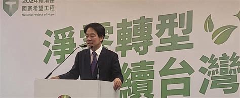 五箭齊發 賴清德：啟動第二次能源轉型 2026年起邁向低碳非核 要聞 工商時報