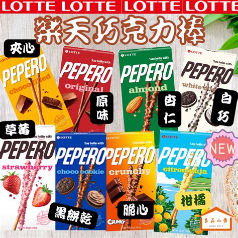 Lotte Pepero