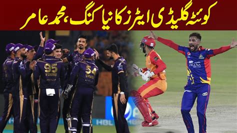 Psl 9 Shocking Surprise Mohammad Amir Joins Quetta Gladiators Captain