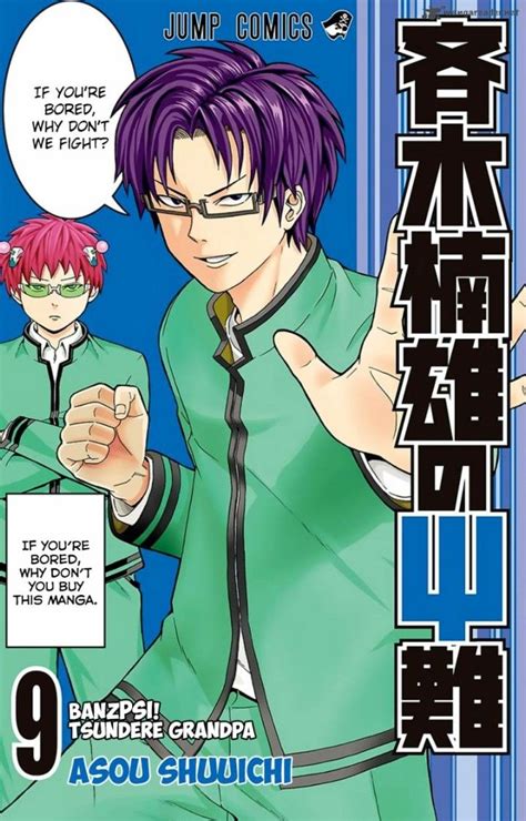 The Disastrous Life Of Saiki K Manga Covers Saiki Anime Wall Art