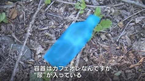 多い時で1日50本以上富士山の麓を悩ませる 尿入りペットボトルのごみ問題 TBS NEWS DIG 2ページ