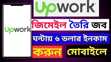 Upwork Upwork How To Get First Job