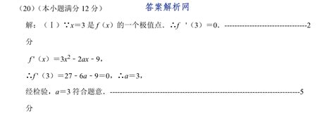 安徽第一卷·2022 2023学年安徽省九年级上学期阶段性质量监测三3道德与法治答案 答案城