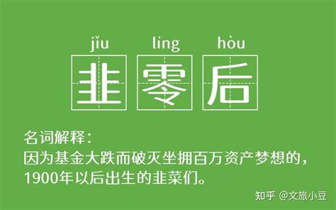 学会这门投资艺术，稳赚不赔，拒绝再做“韭零后”！ 知乎