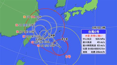 『台風情報』について画像をまとめてみた 芸能早わかり速報