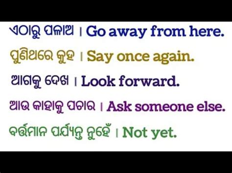 Spoken English Skills And Build The Confidence English To Odia