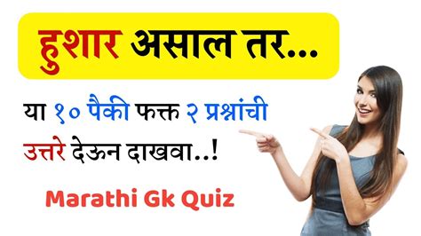 Gk Questions And Answers Gk Questions Gk Quiz General