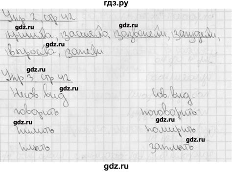 ГДЗ страница 42 русский язык 4 класс тетрадь для контрольных работ ...