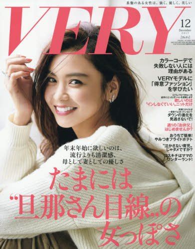 30代女性ファッション雑誌♪みんなが見てる雑誌10選まとめ！ Minawish