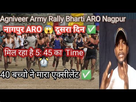 Agniveer Army Rally Bharti Nagpur Aro Aro Nagpur Physical Time