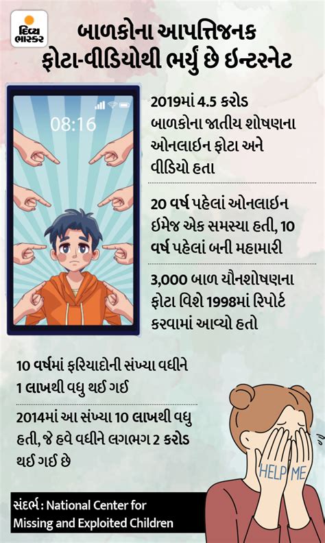 Taking pictures of naked innocents with hidden cameras telling the price of a seat બળક
