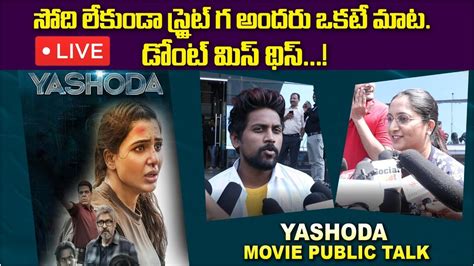 Live Yashoda Movie Public Talk Live Yashoda Public Review Live