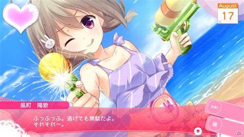 Ps Vita「ガールフレンド（仮）きみと過ごす夏休み」追加シナリオ「風町陽歌編」の無料配信がスタート！ Gamer