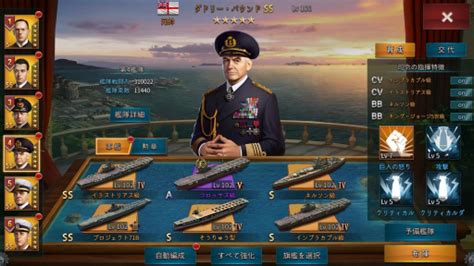 戦艦モノの新作は，なんと36隻もの軍艦で艦隊を作る。「大戦艦～海の覇者」で提督気分を味わおう