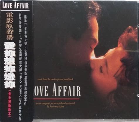 《絕版專賣》愛你想你戀你 Love Affair 電影原聲帶 美版側標完整無ifpi Yahoo奇摩拍賣