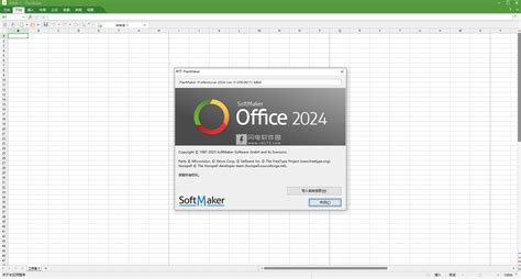 SoftMaker Office Pro 2024破解版 SoftMaker Office Professional 2024 Rev