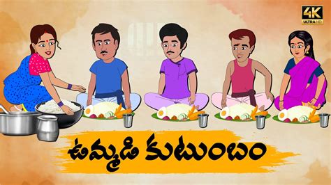 Telugu Stories ఉమమడ కటబ OBS S1 E41 Telugu Moral Stories