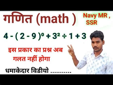 Indian Navy Mr Ka Important Question Sarlikaran Ka Important Question