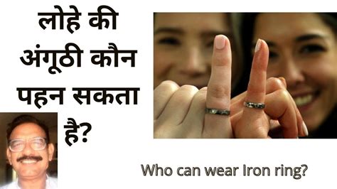 Iron Ring I Iron Ring Wear In Which Finger I Iron Ring Benefits