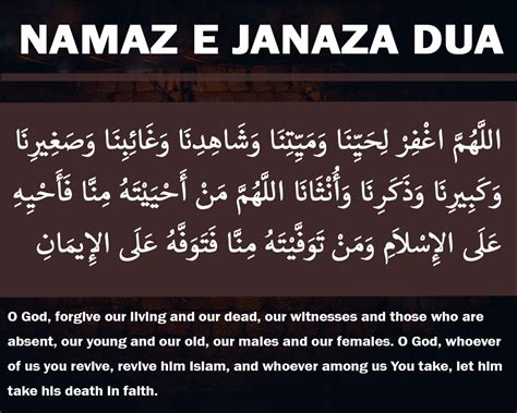 Namaz E Janaza Dua Learn Janaza Ka Tarika In Urdu