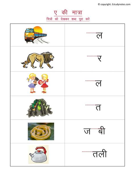 I Ki Matra Hindi Workbook For Grade 1 Estudynotes Ee Ki Matra Hindi