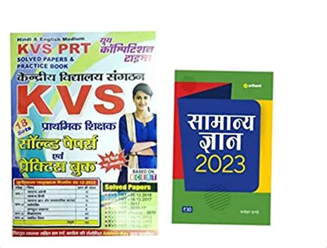 Youth Competition Times KVS PRT Prathmik Shikshak Solved Papers