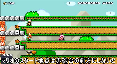 【マリオメーカー2バグ集】赤砲台で敵が永遠にぶっ飛ぶバグが発見されたやり方をご紹介します。 ぴよログ！