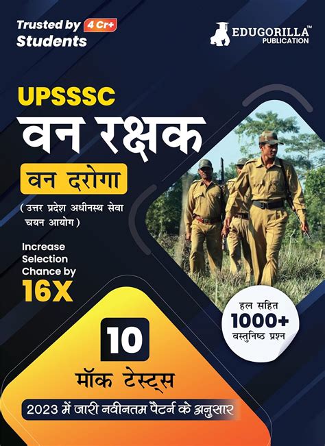 UPSSSC Forest Guard Exam 2023 Van Daroga 10 Full Length Mock Tests