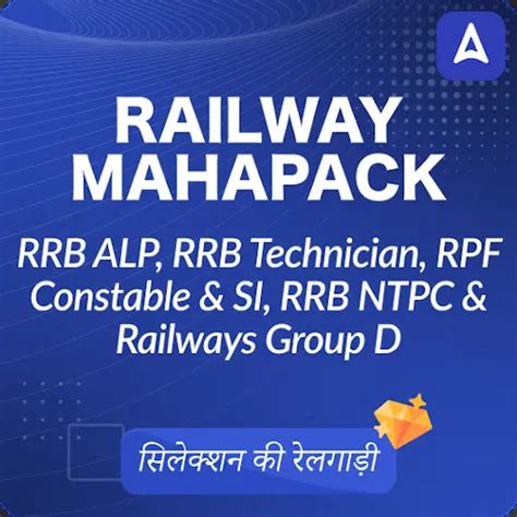 RRB ALP City Intimation Slip 2024 For CBT 1 Out Check Your Exam Date