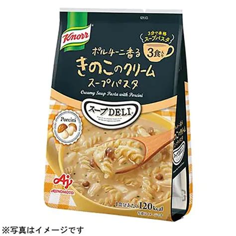 クノール スープdeli ポルチーニ香るきのこのクリームスープパスタ レトルト・料理の素スープ 鬼速ネットスーパー Onigo オニゴー