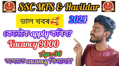 Ssc Mts And Havildar Notifications Out Vacancy Ssc Mts