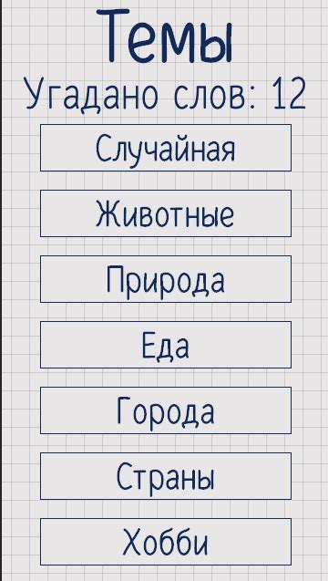 Виселица — играть онлайн бесплатно на Яндекс.Играх