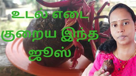 பீட்ரூட் ஜூஸ் Beetroot Juice Youtube