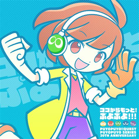 「ぷよぷよ クエスト」，テーマソング「ココからもっと！ぷよぷよ！！！」が配信開始