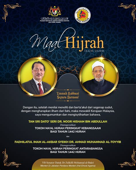 Tema Maal Hijrah Ucapan Awal Muharram Salam Maal Hijrah H