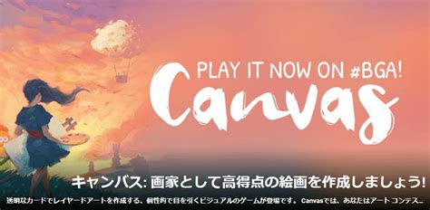 Canvas【ボードゲーム】のレビューを紹介！とにかく美しい！